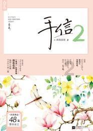 受邀出席