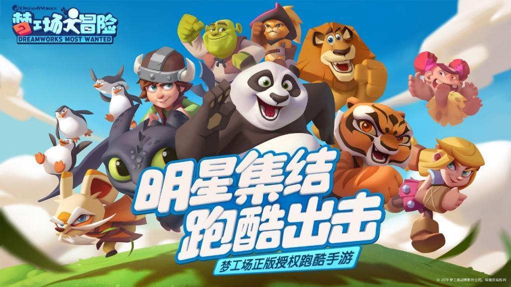 蓝色怪物救援