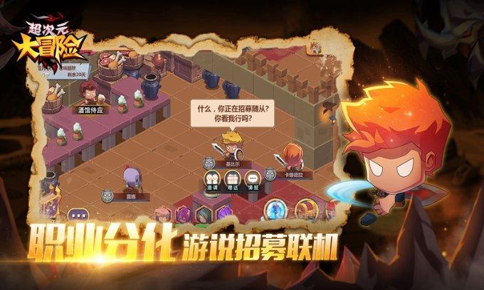 豆娃勇士3
